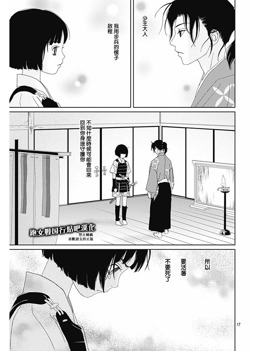 66话 第19页