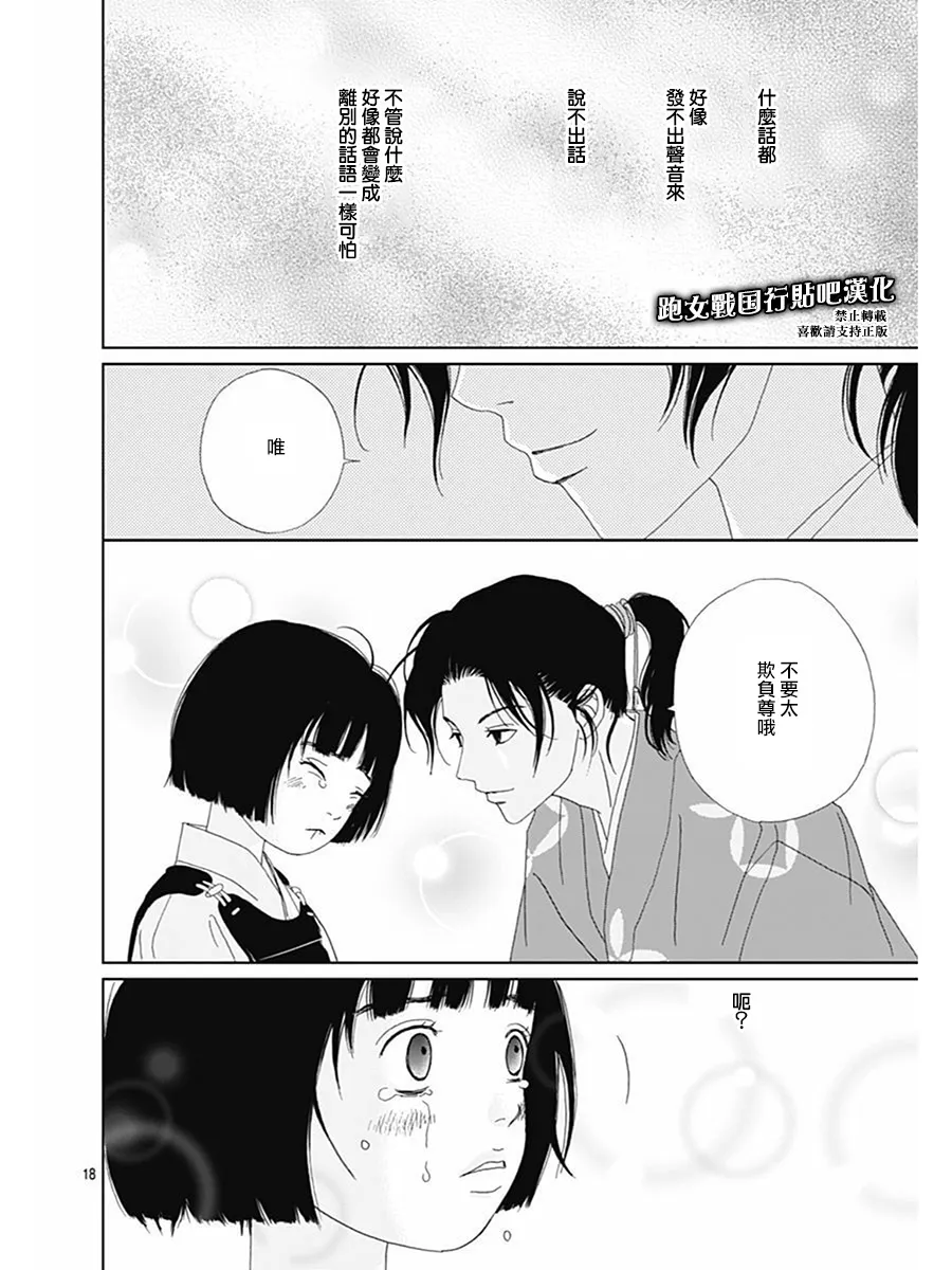 66话 第20页