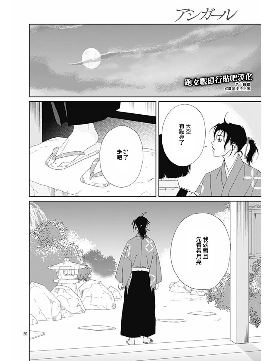 66话 第22页