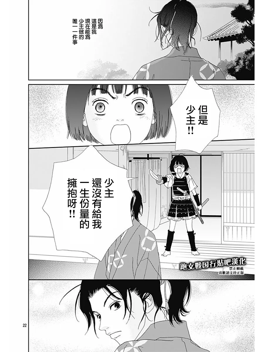 66话 第24页