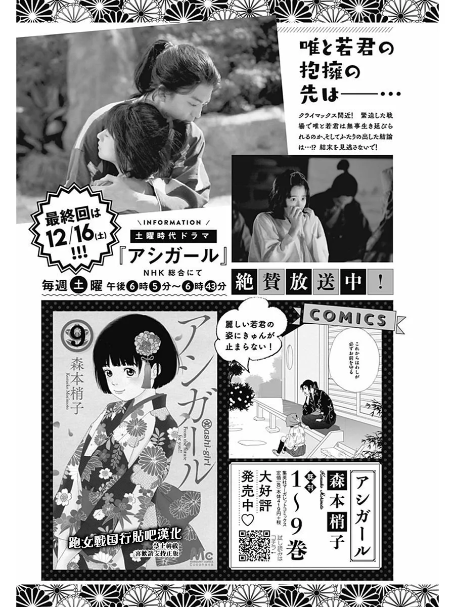 66话 第29页