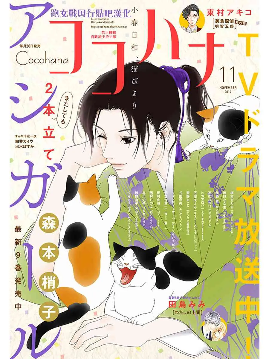 67话 第1页