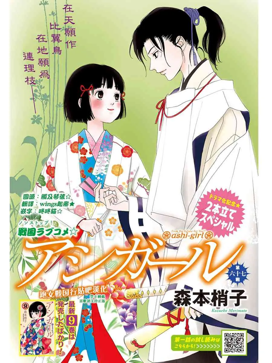 67话 第2页