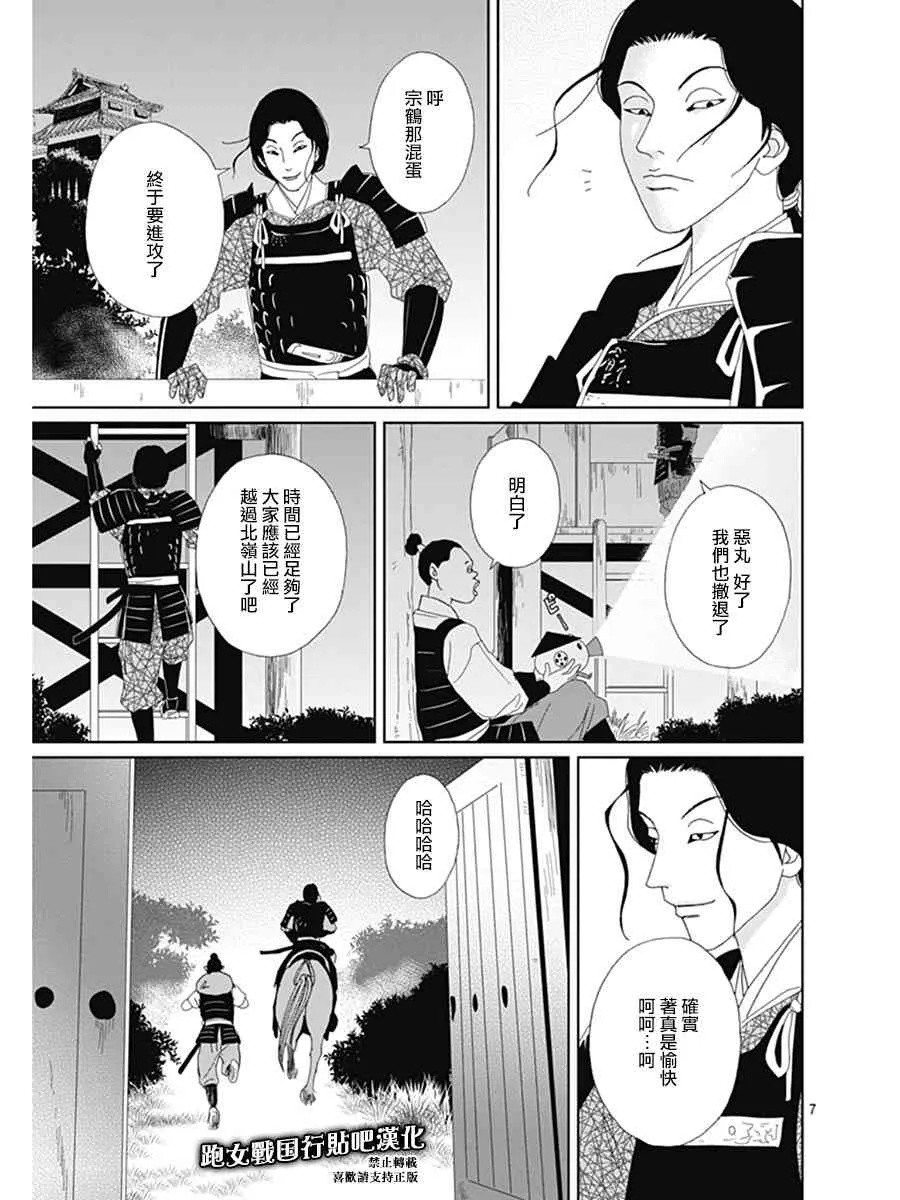 67话 第10页