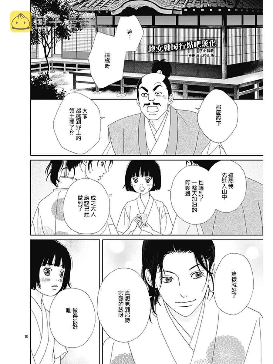 67话 第13页