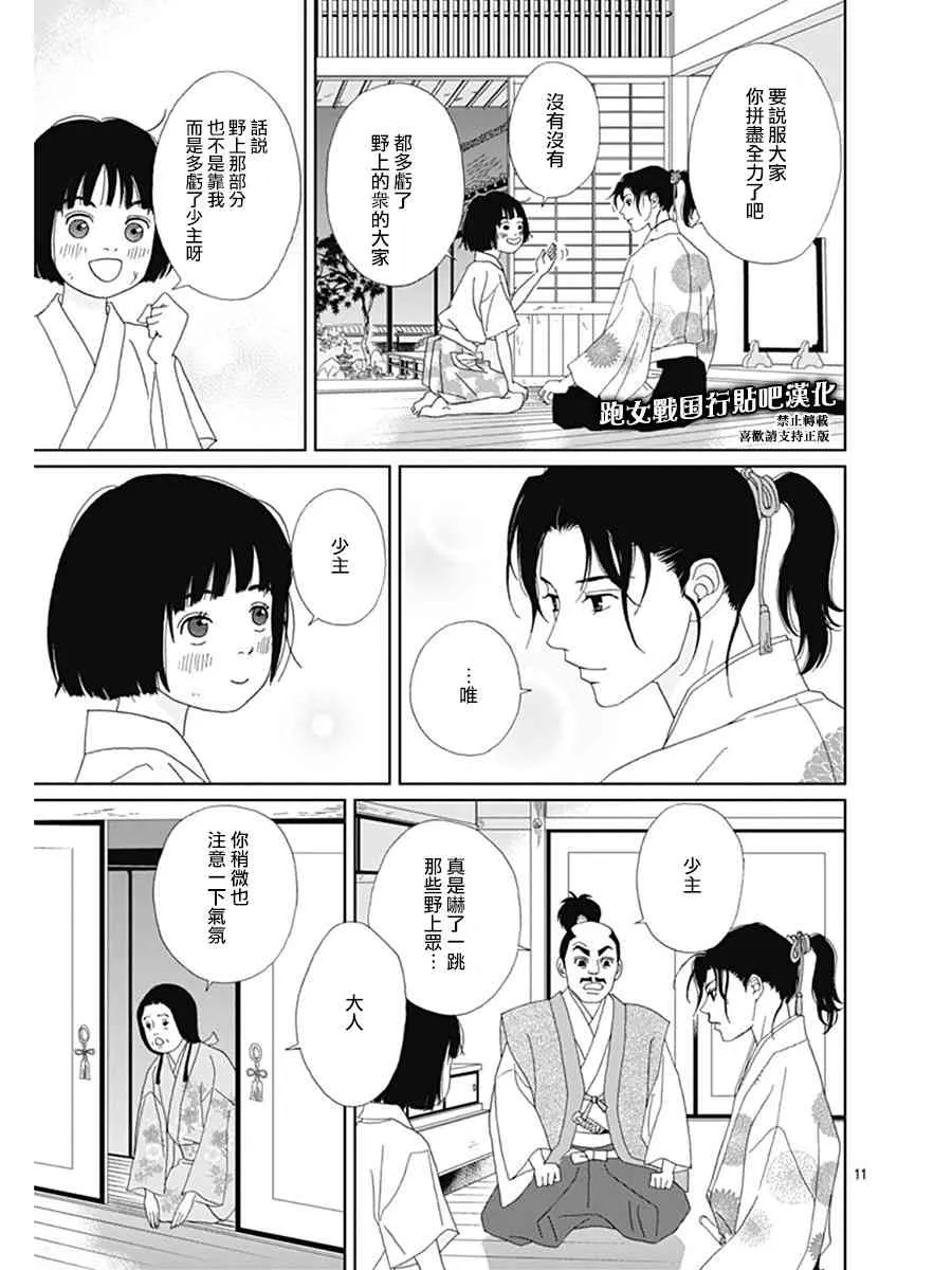 67话 第14页