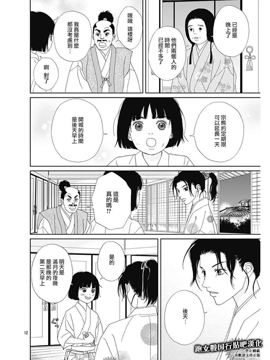 67话 第15页