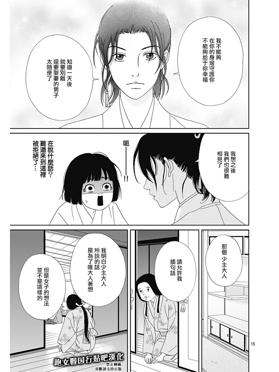 67话 第18页
