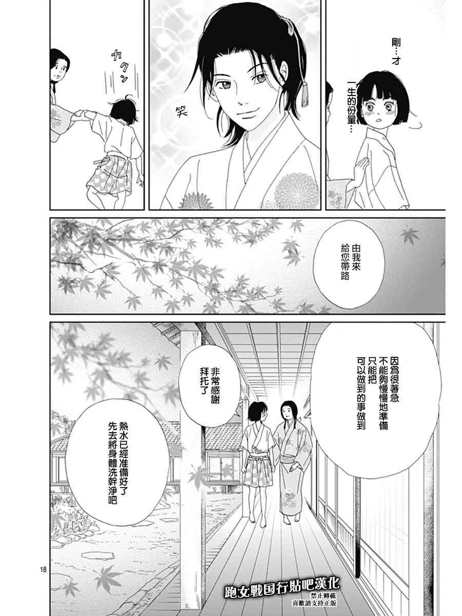 67话 第21页