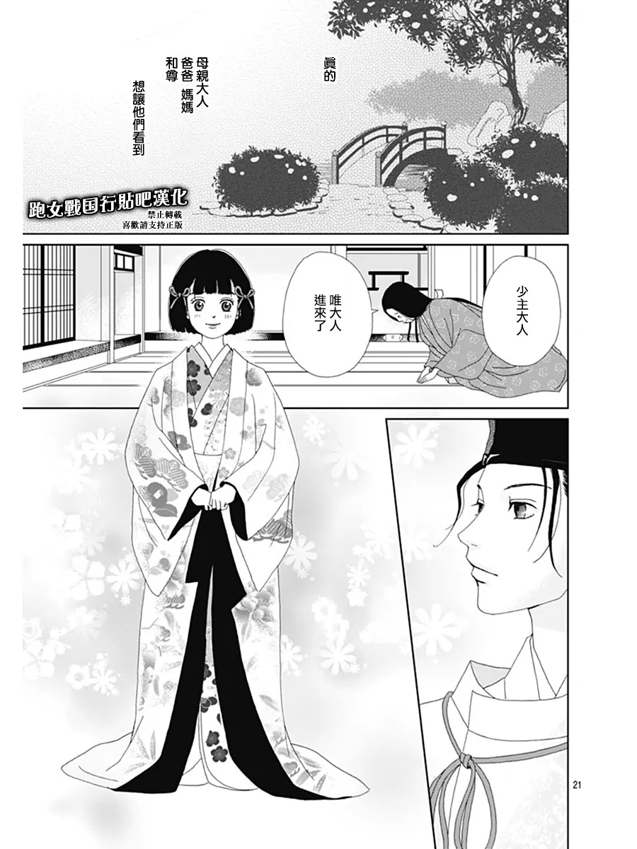 67话 第24页