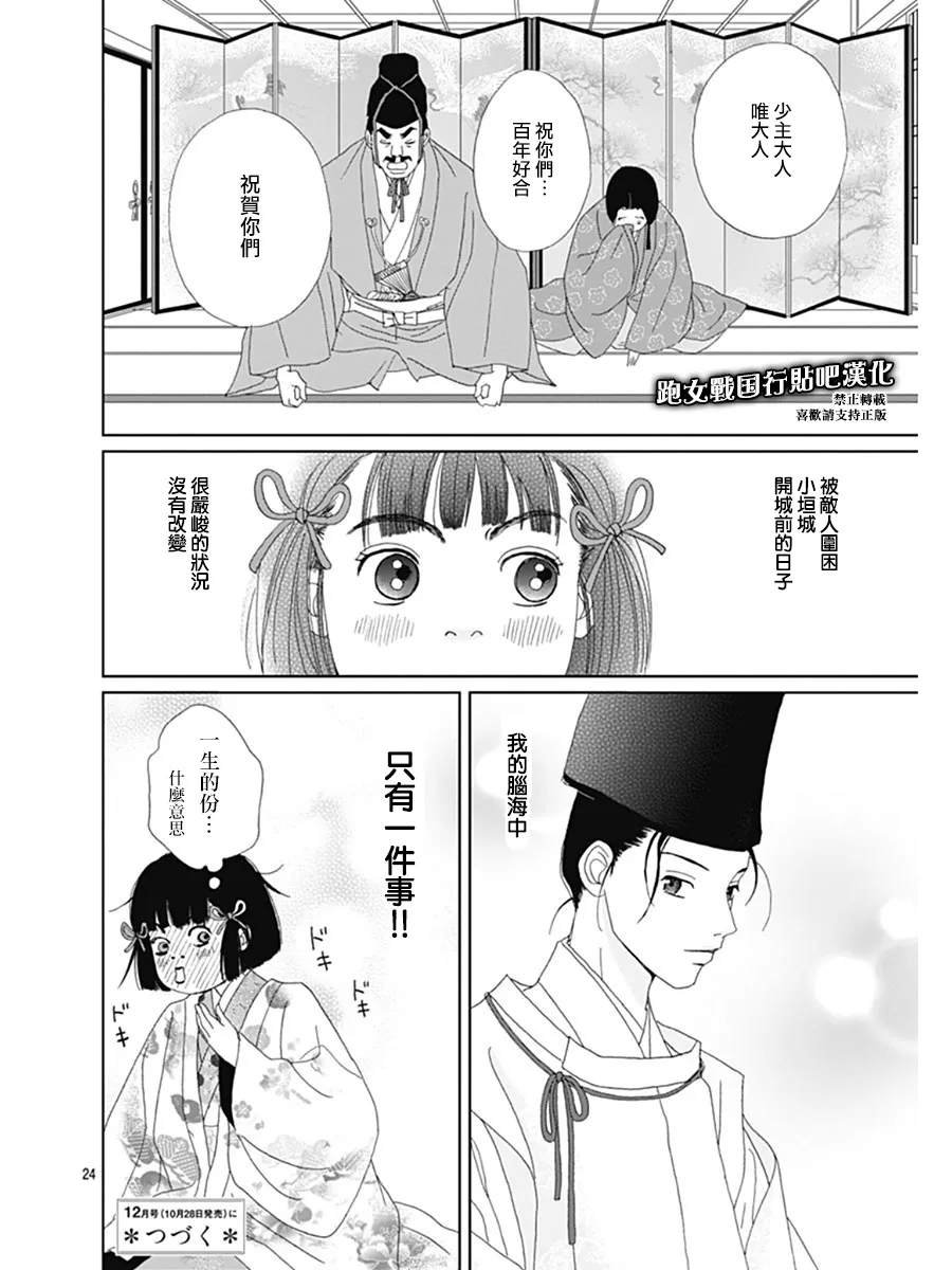 67话 第27页