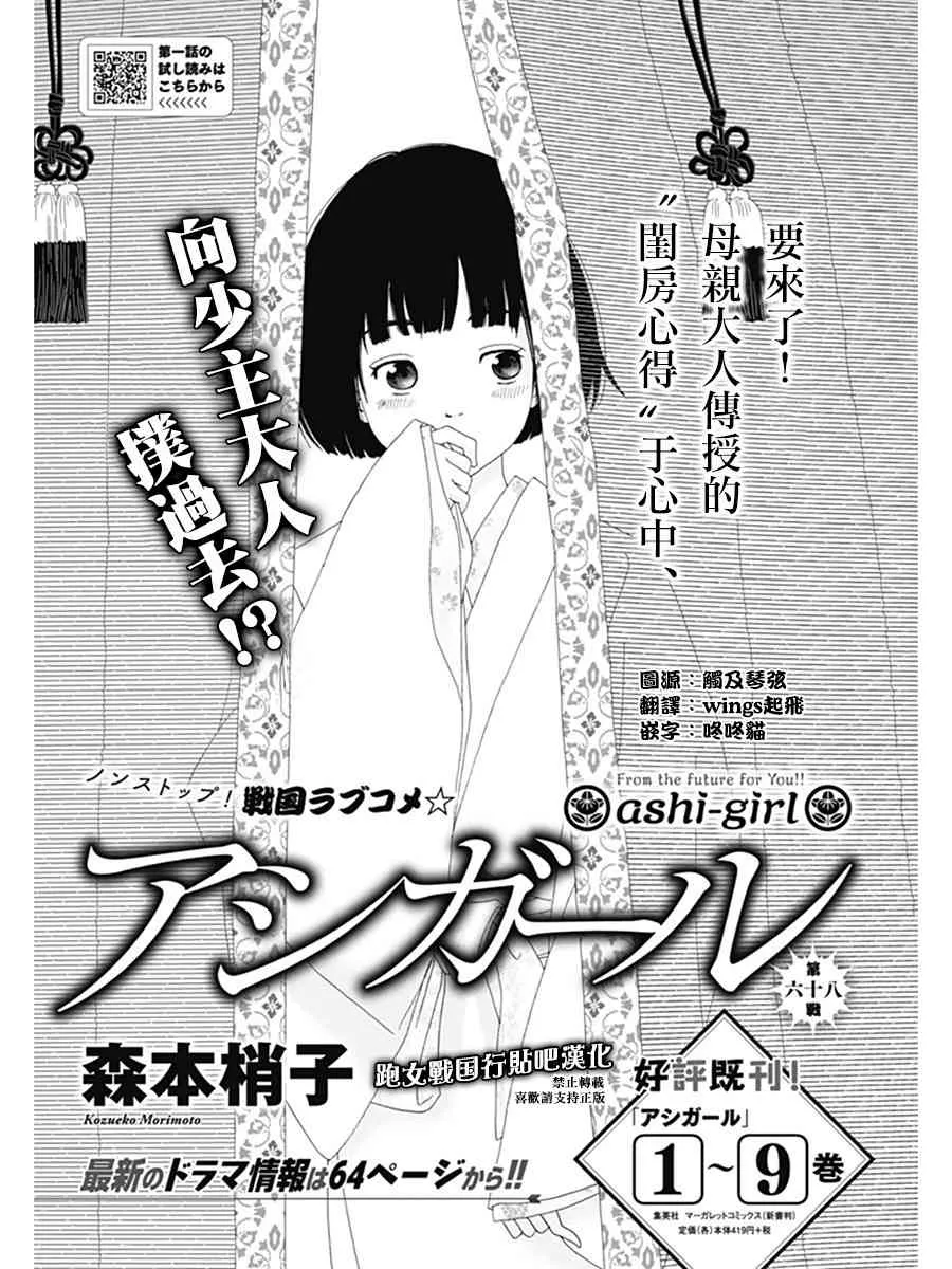 68话 第1页