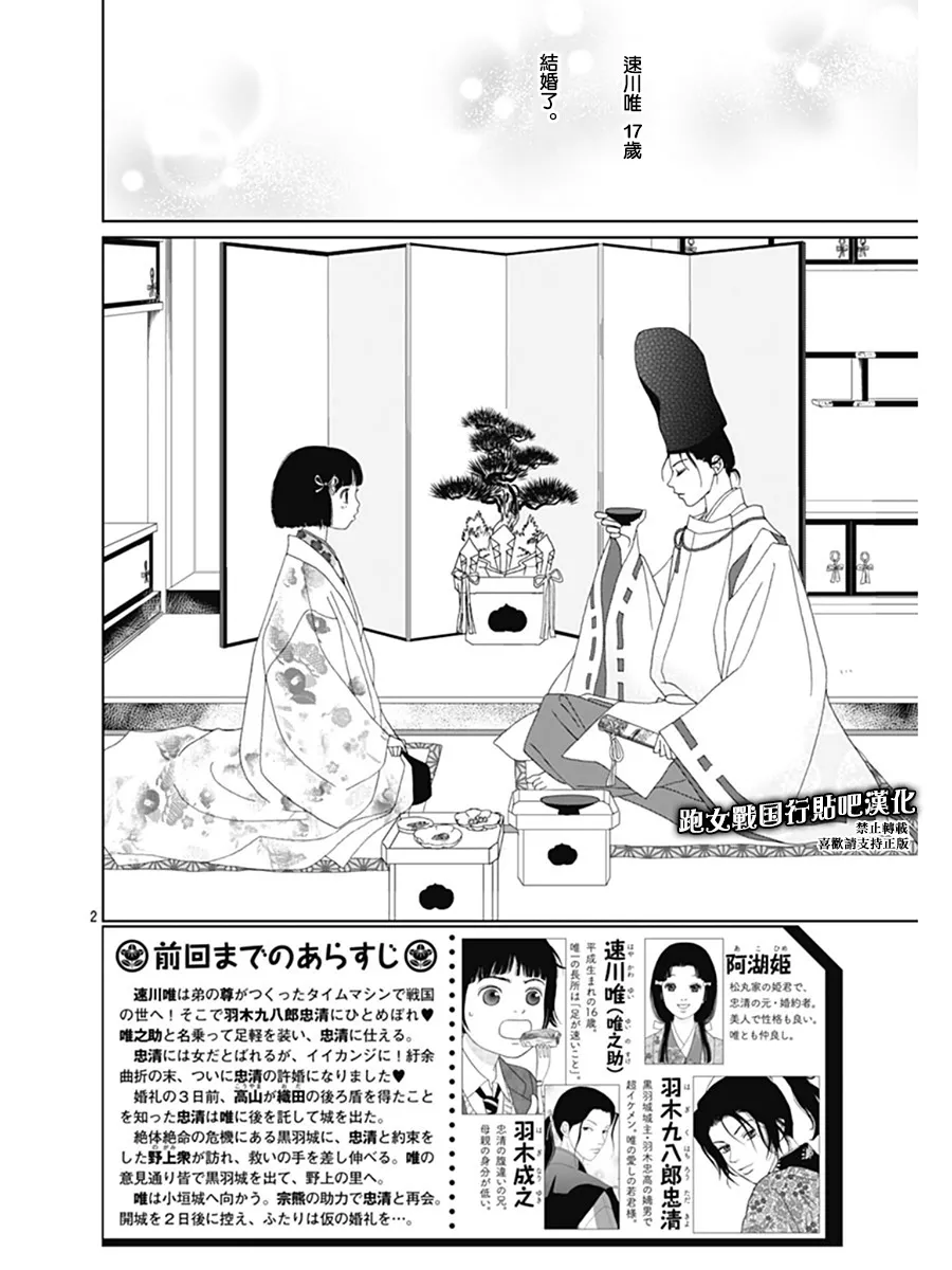 68话 第2页