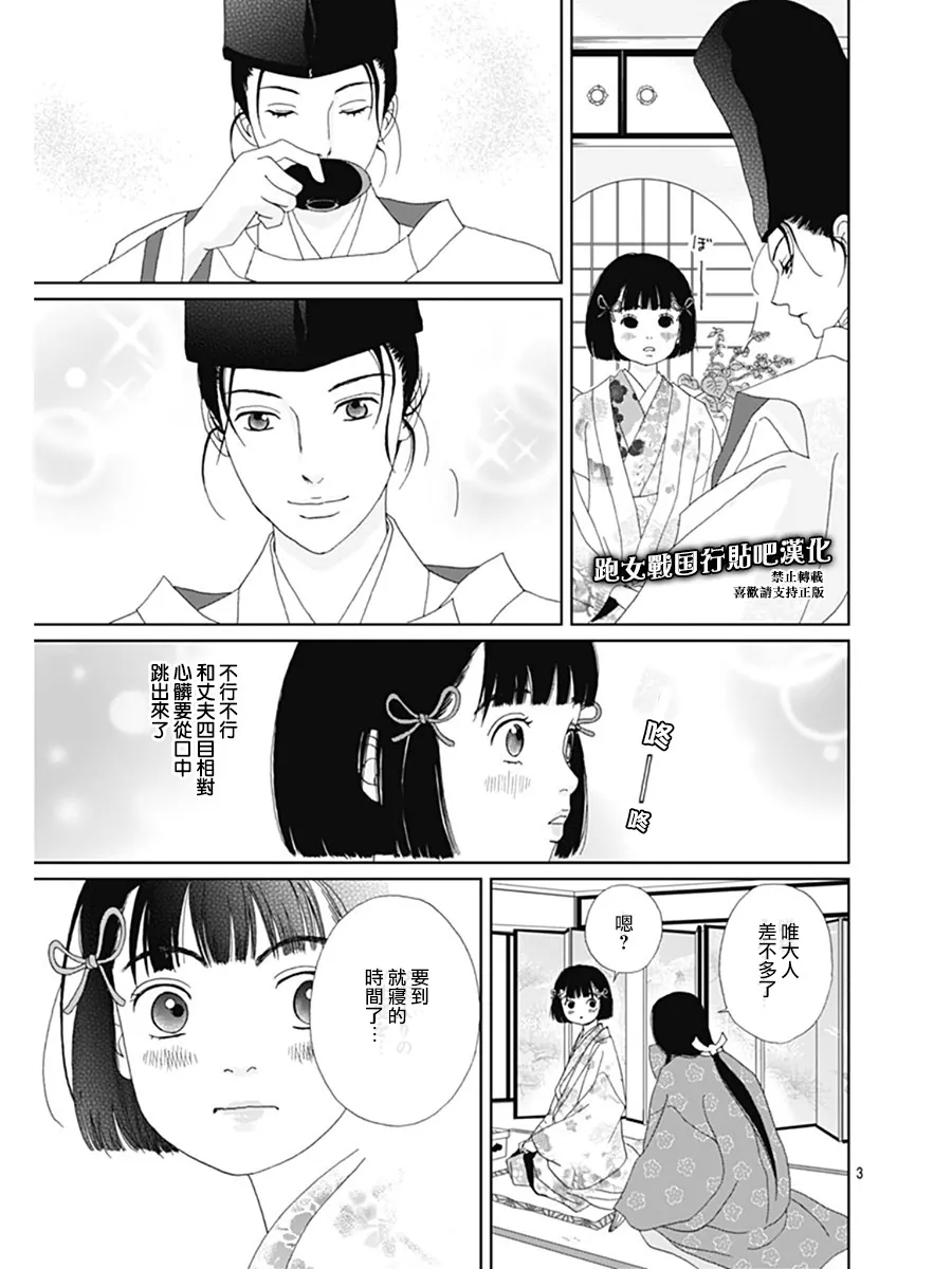 68话 第3页