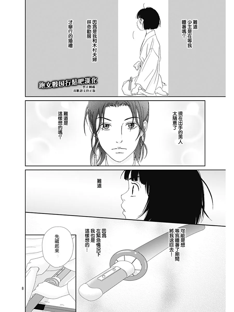 68话 第8页