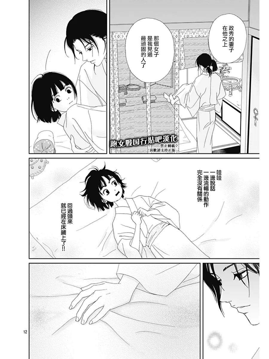 68话 第12页