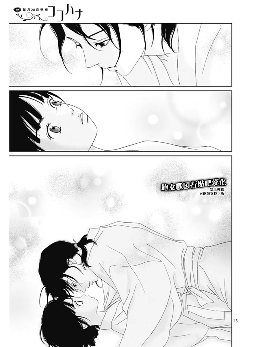 68话 第13页