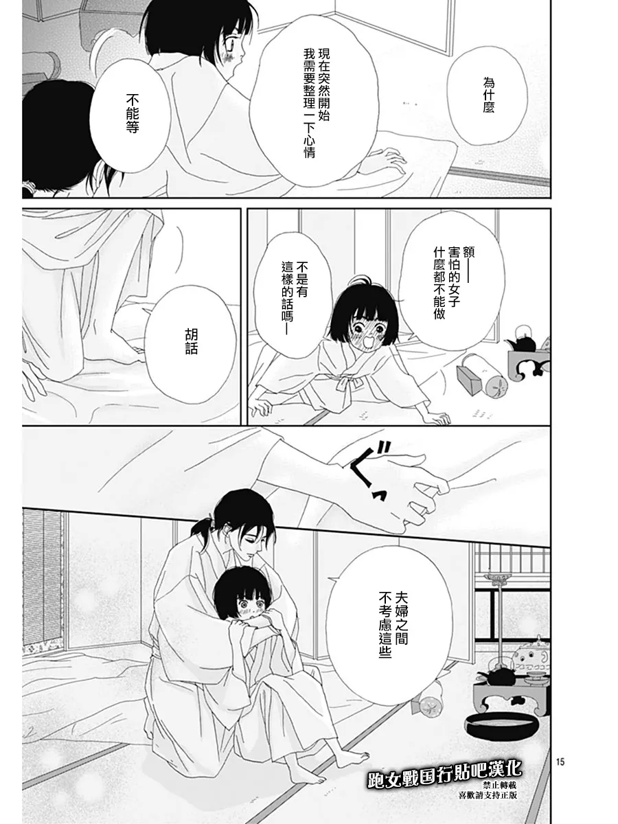 68话 第15页
