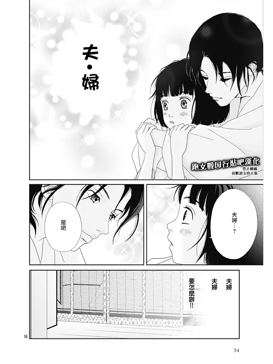 68话 第16页