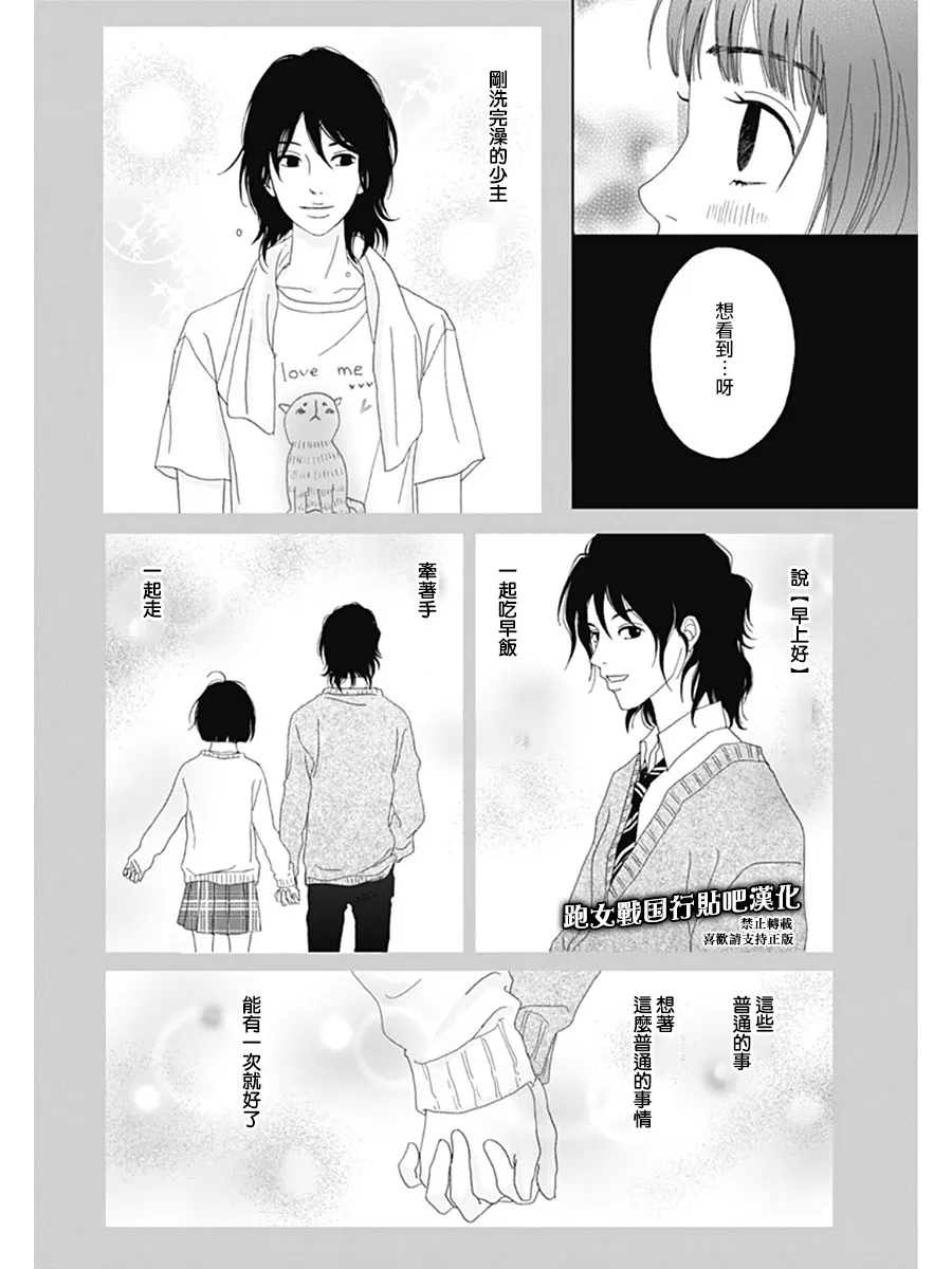68话 第18页