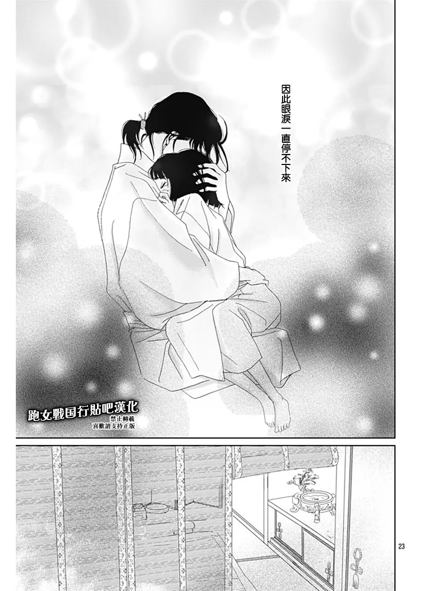 68话 第23页
