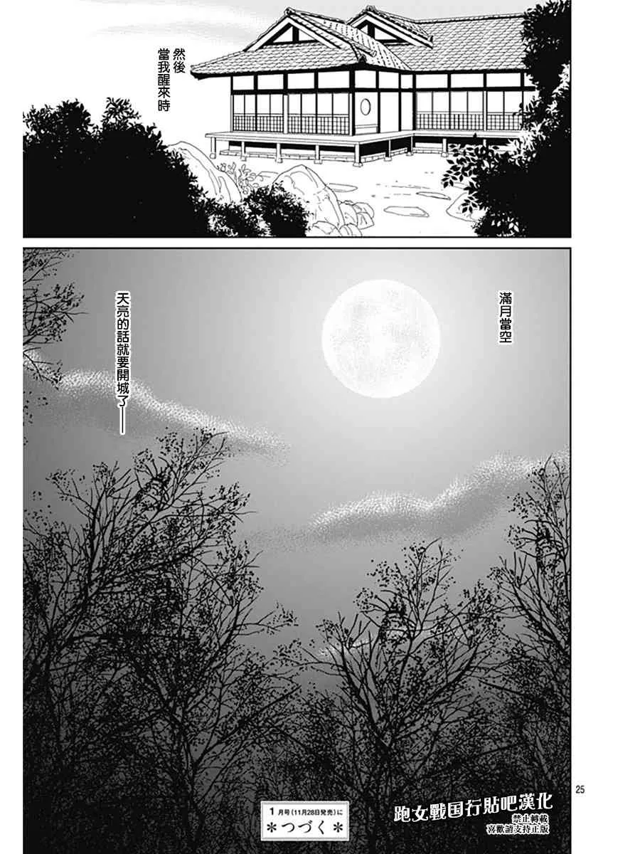 68话 第25页