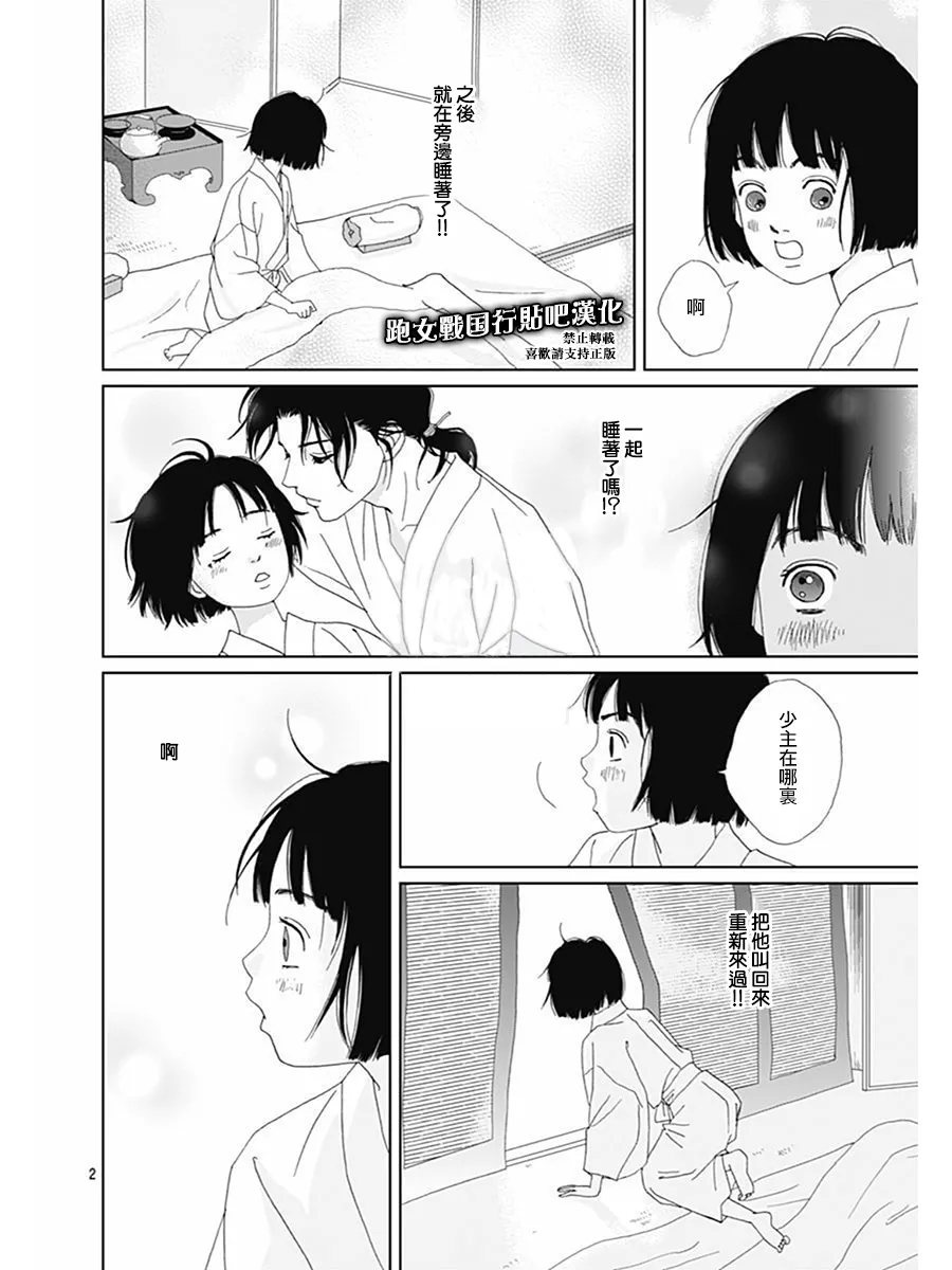 69话 第4页