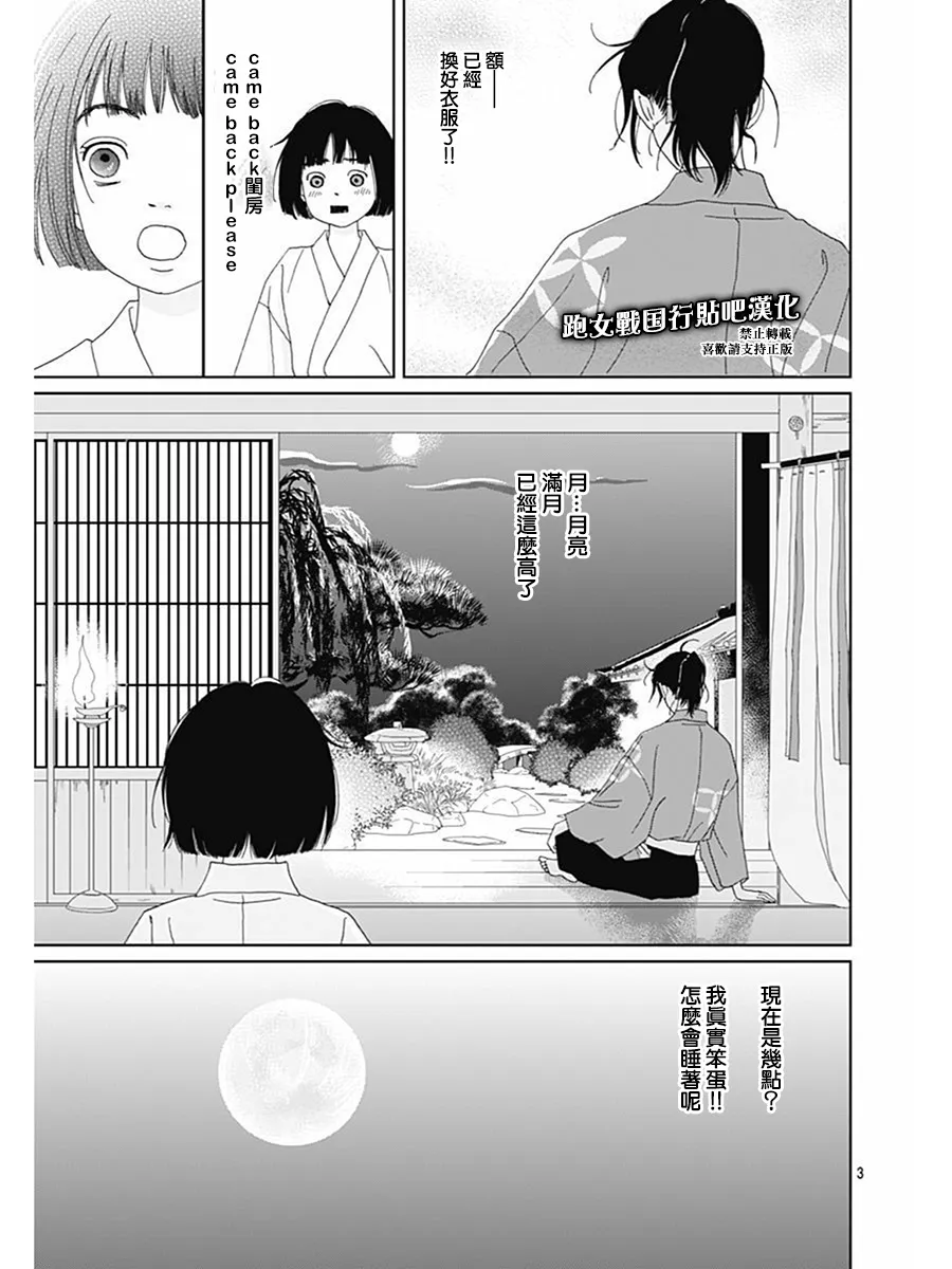 69话 第5页