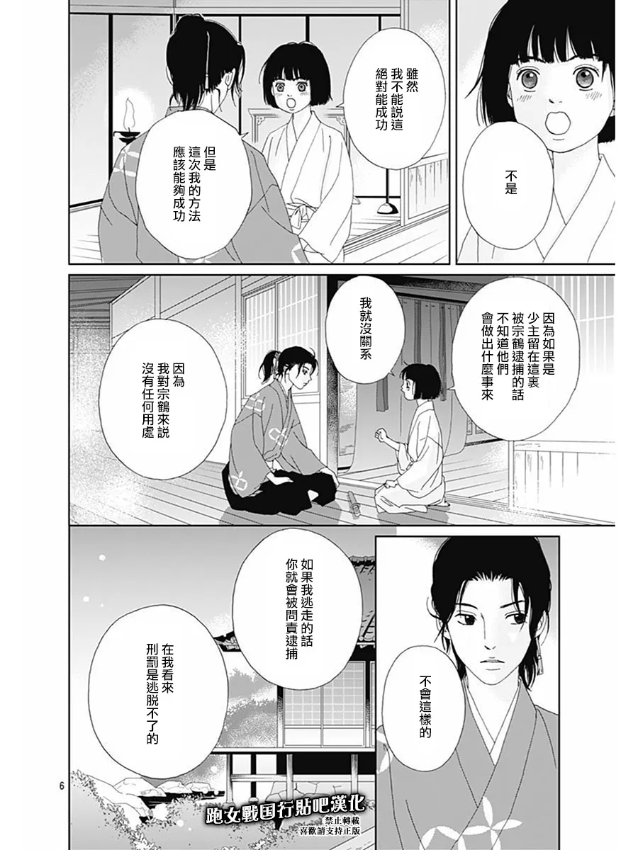 69话 第8页