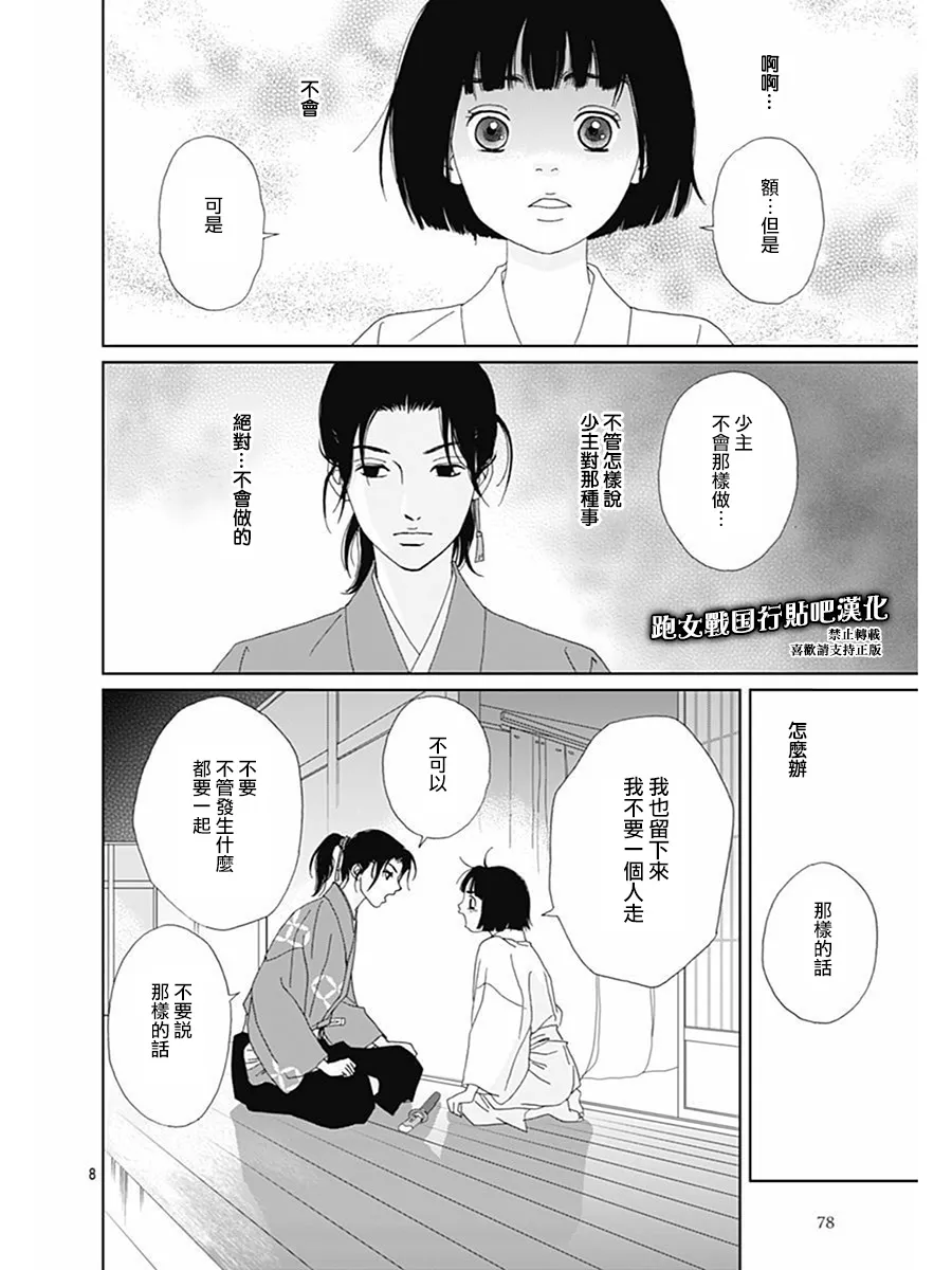 69话 第10页
