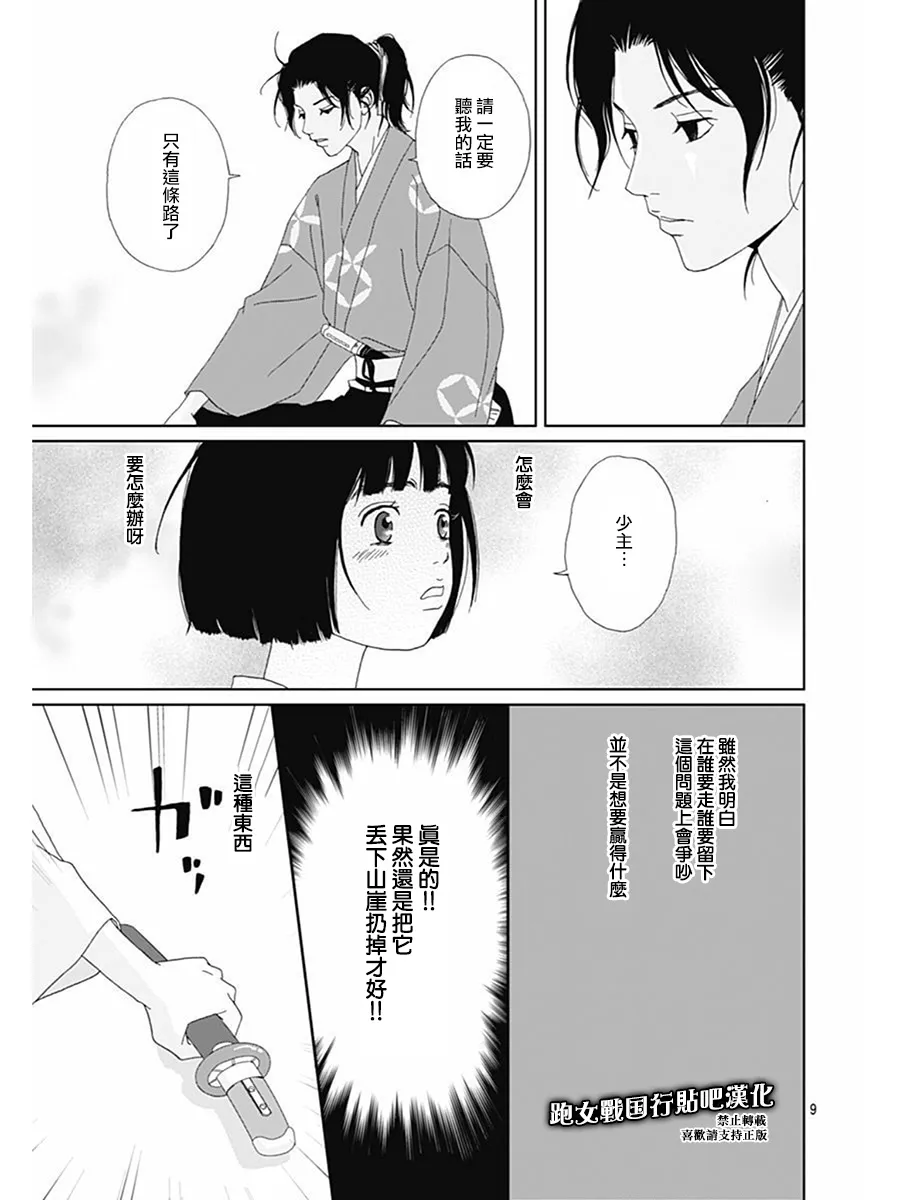 69话 第11页