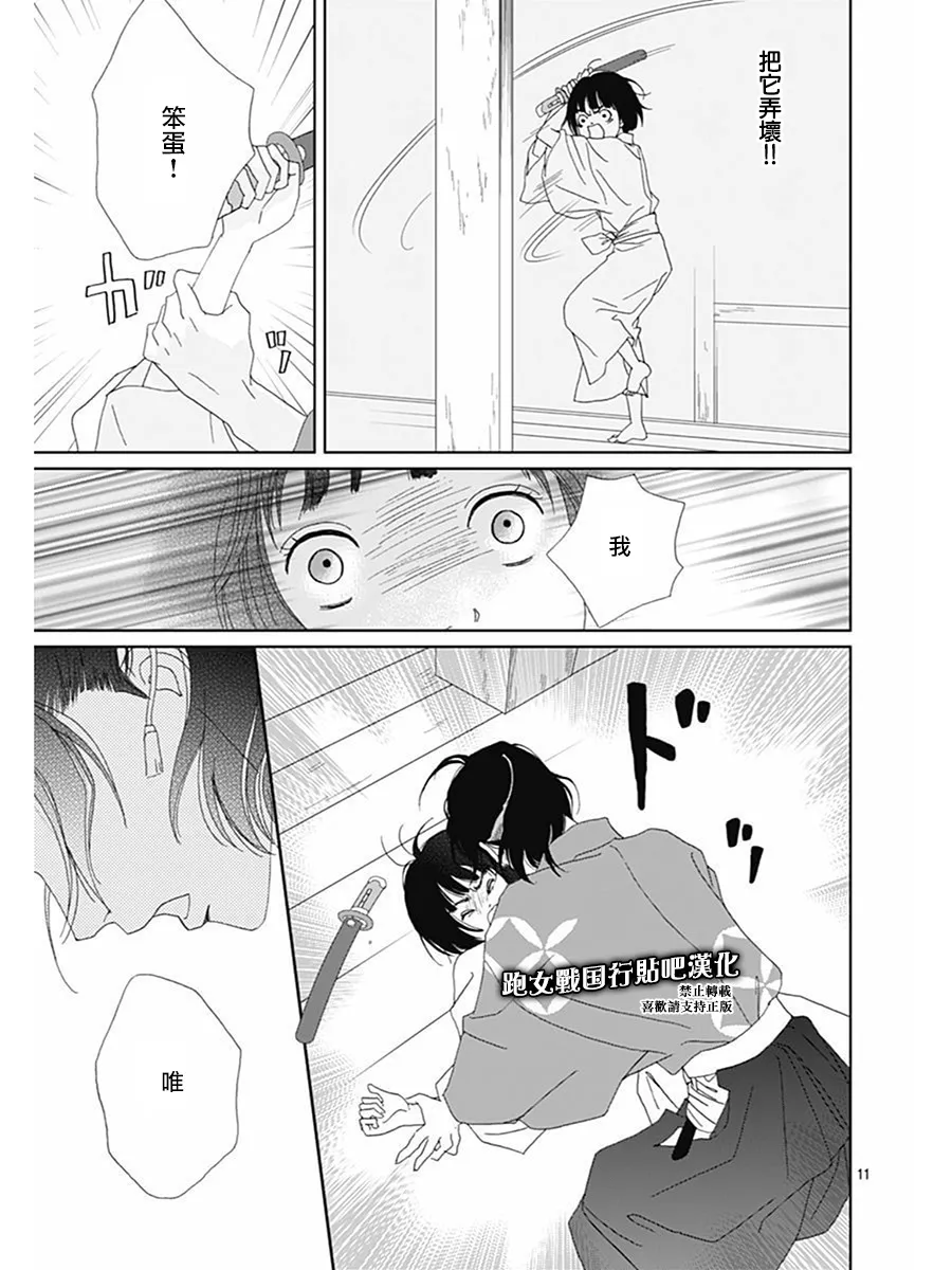 69话 第13页