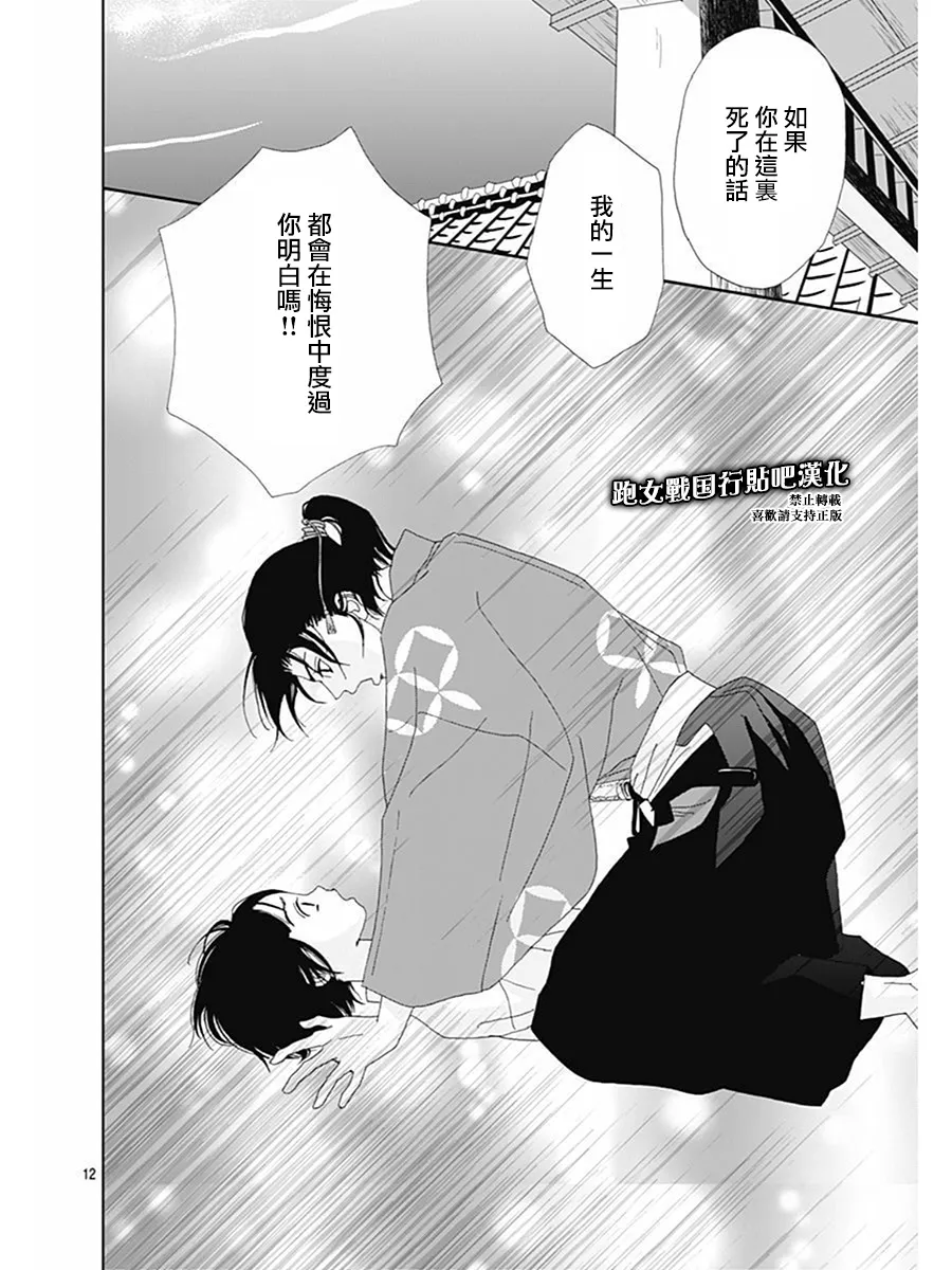 69话 第14页