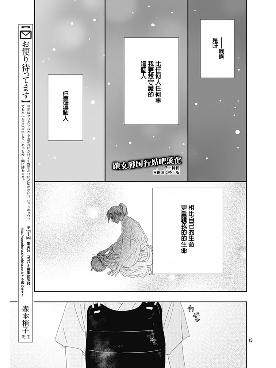 69话 第17页