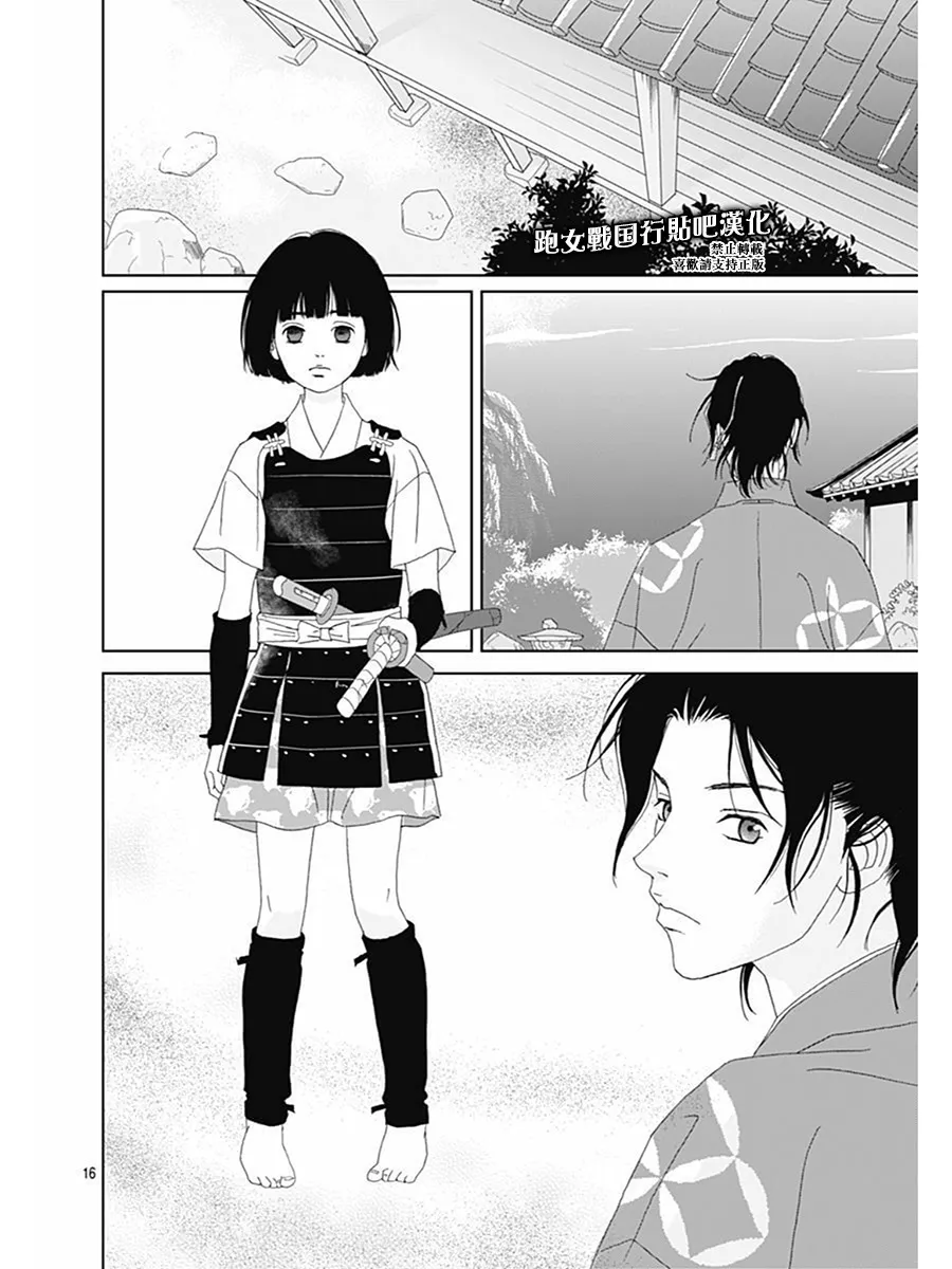 69话 第18页