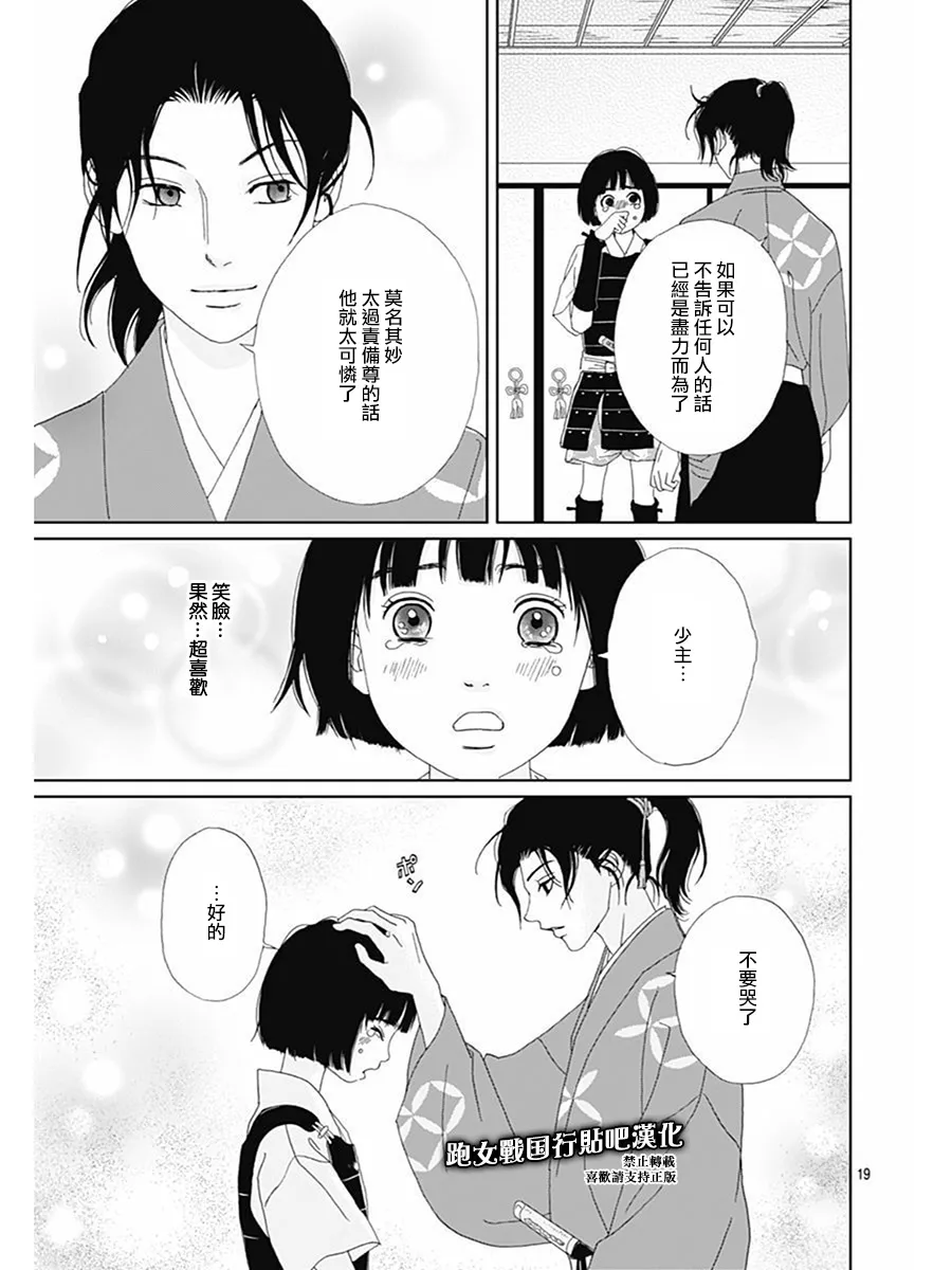 69话 第21页