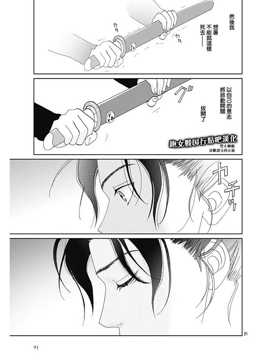 69话 第23页