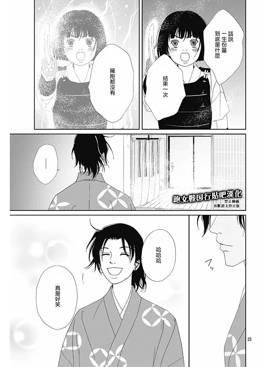 69话 第25页