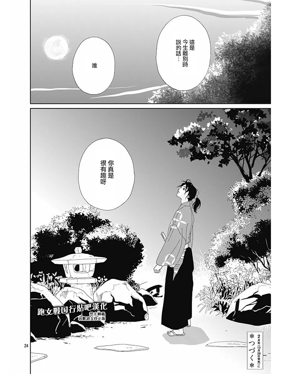69话 第26页