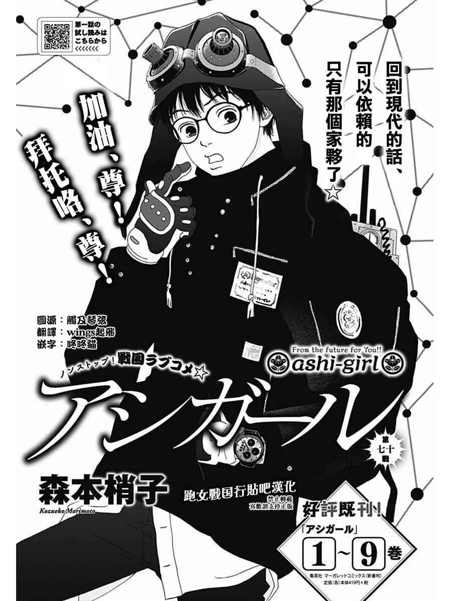 70话 第1页