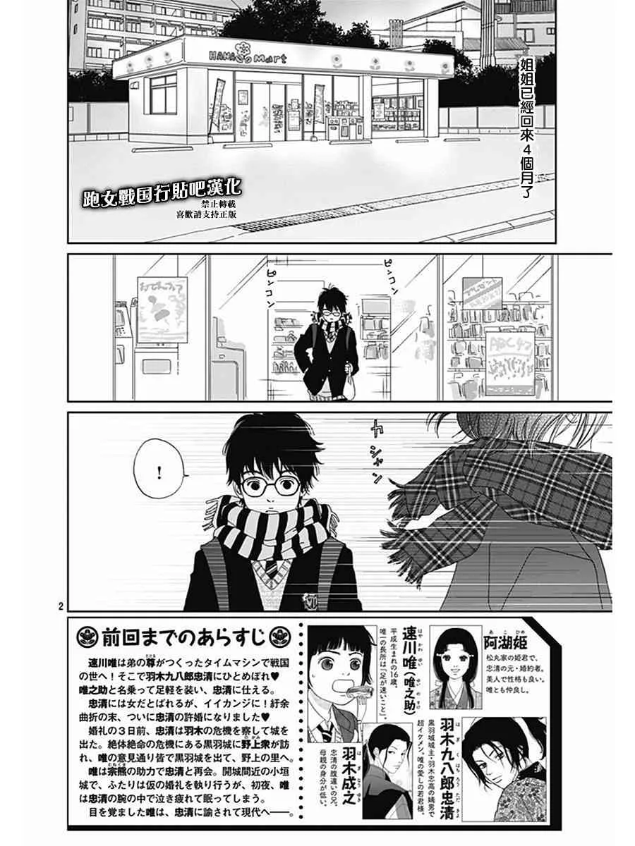 70话 第2页