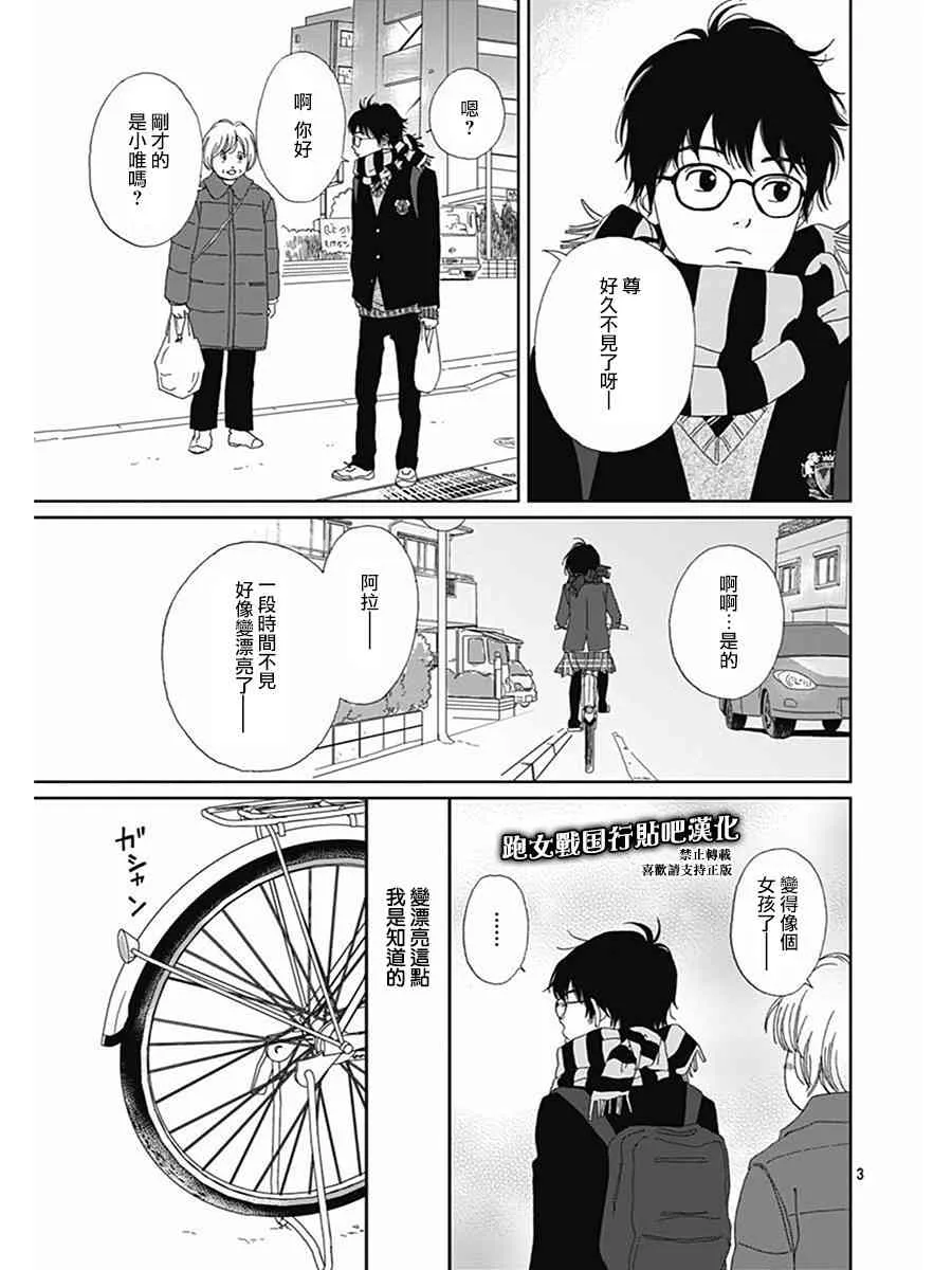 70话 第3页