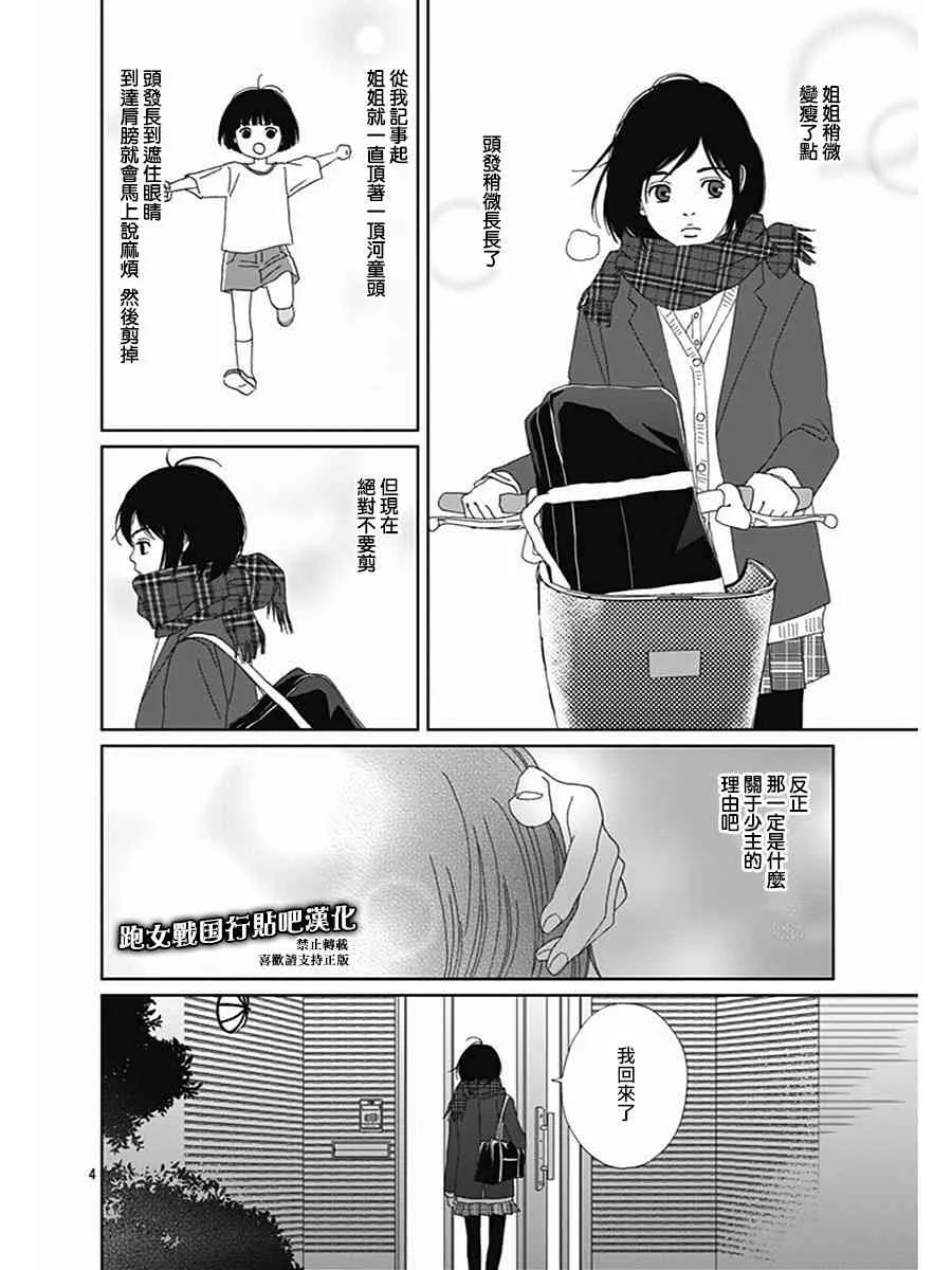 70话 第4页