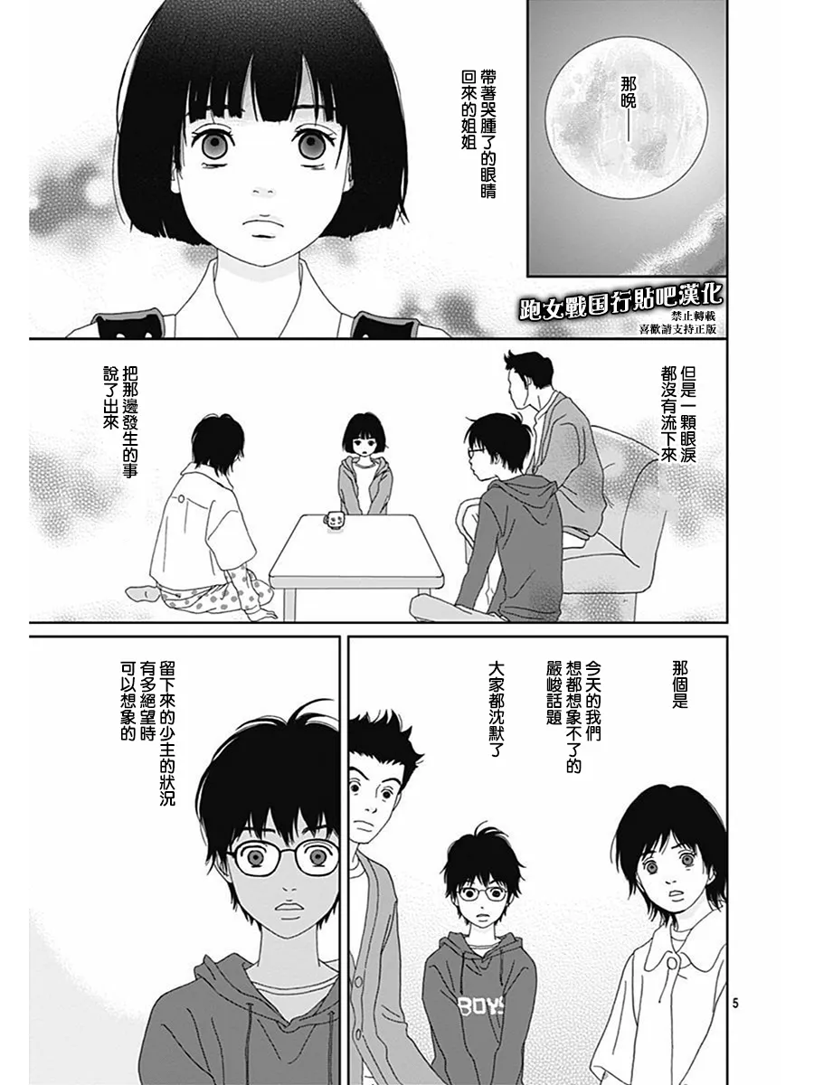 70话 第5页