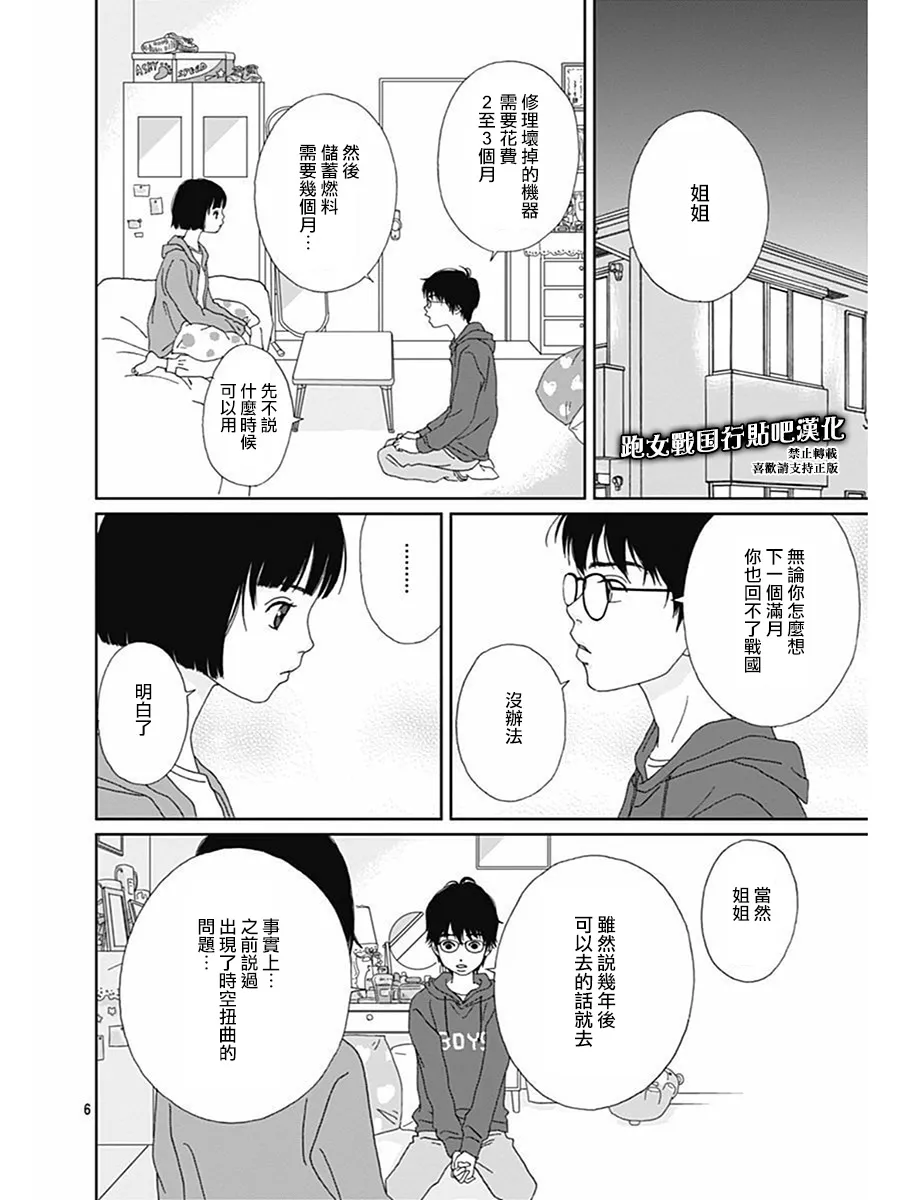 70话 第6页