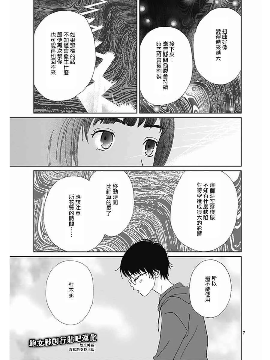 70话 第7页