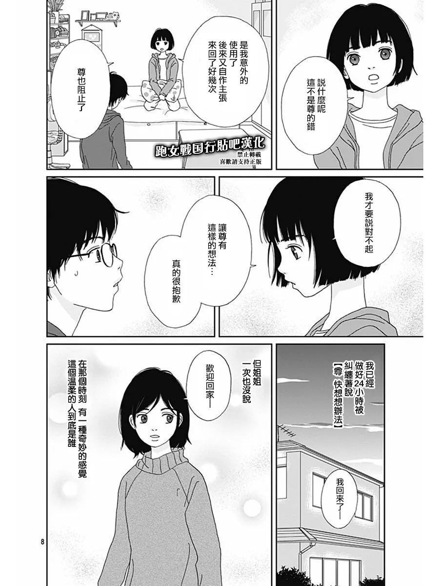 70话 第8页