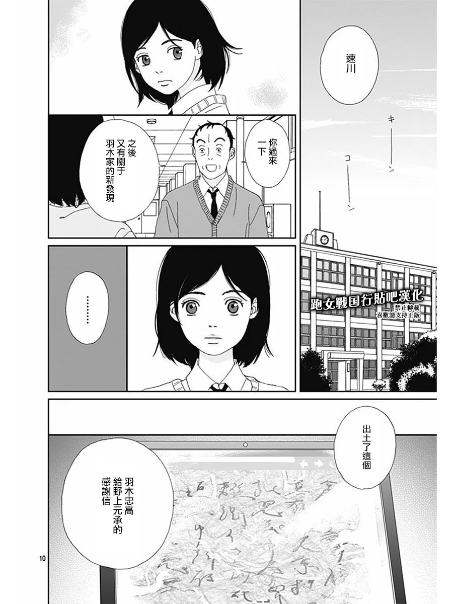 70话 第10页