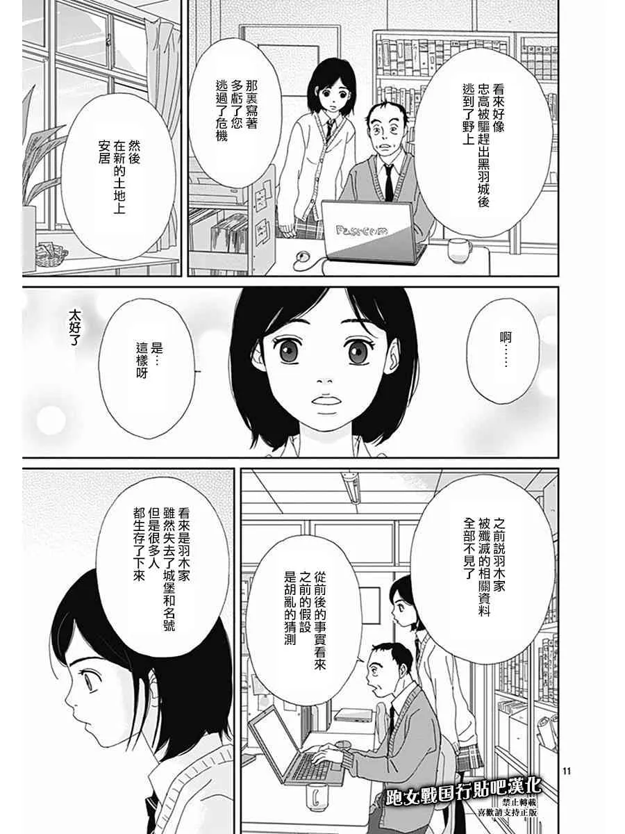 70话 第11页