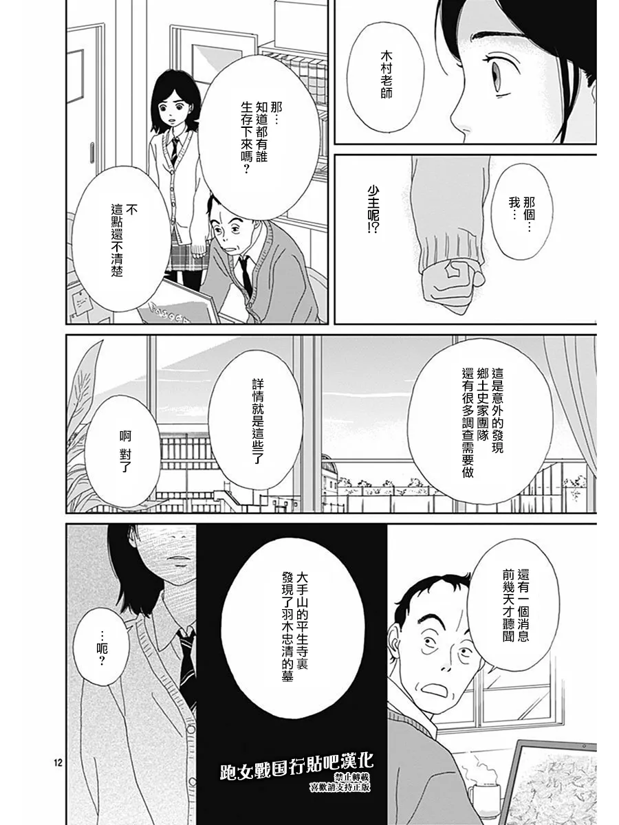 70话 第12页